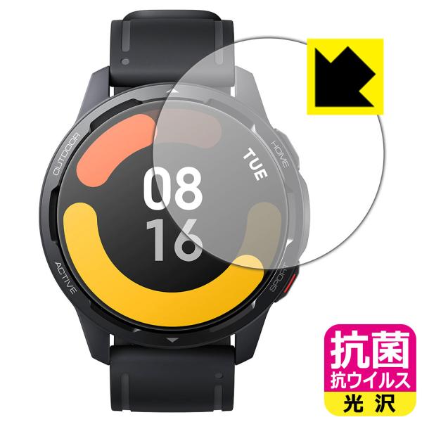 Xiaomi Watch S1 Active 高い除菌性能が長期間持続！ 抗菌 抗ウイルス【光沢】保...