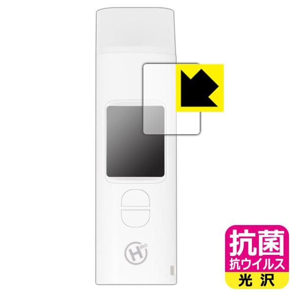ポータブルアルコールチェッカー HDL-J8 用 高い除菌性能が長期間持続！ 抗菌 抗ウイルス【光沢...