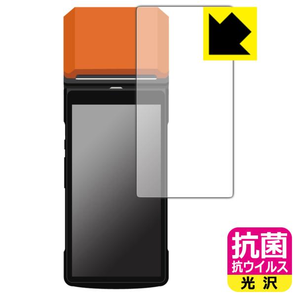 SUNMI P2 PRO / blayn P2Pro 用 抗菌 抗ウイルス[光沢] 保護 フィルム ...