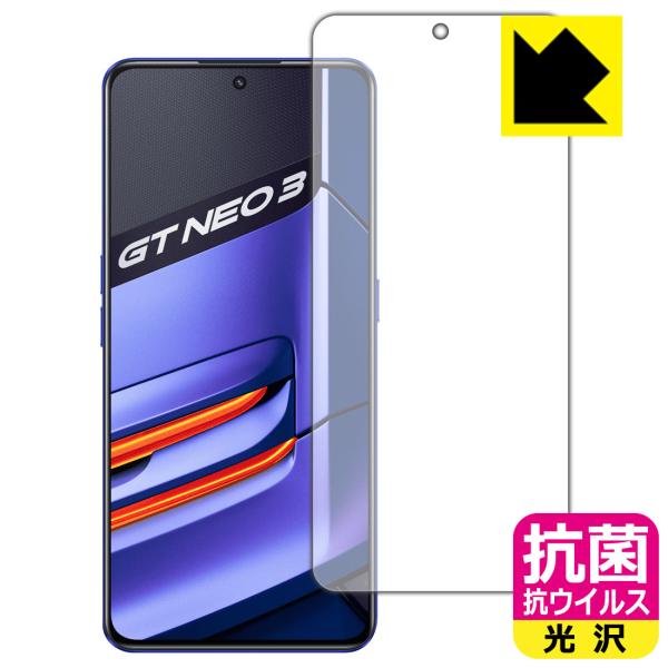 realme GT Neo 3 抗菌 抗ウイルス[光沢] 保護 フィルム [前面用] [指紋認証対応...