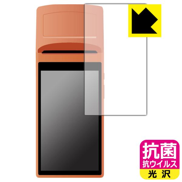 SUNMI V1s対応 抗菌 抗ウイルス[光沢] 保護 フィルム 日本製