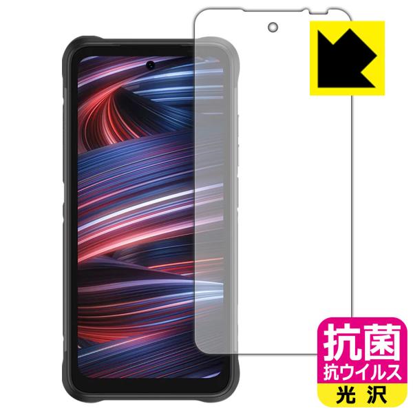 UMIDIGI BISON GT2 PRO 5G対応 抗菌 抗ウイルス[光沢] 保護 フィルム 日本...