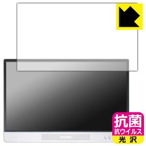 BIGASUO 15.6インチ モバイルモニター B-157対応 抗菌 抗ウイルス 保護 フィルム 日本製