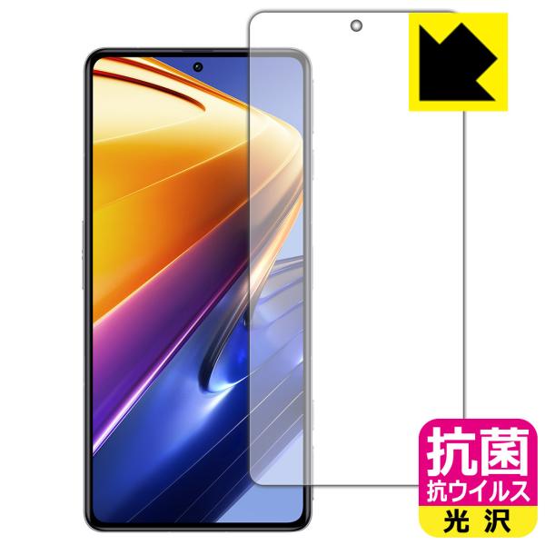 Xiaomi POCO F4 GT対応 抗菌 抗ウイルス[光沢] 保護 フィルム 日本製
