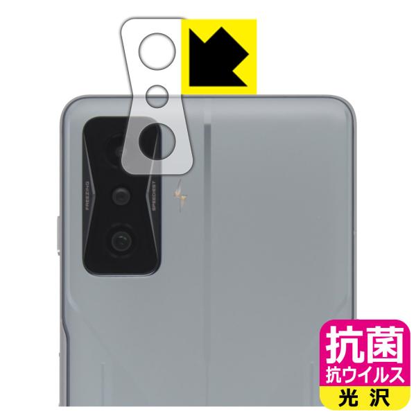 Xiaomi POCO F4 GT対応 抗菌 抗ウイルス[光沢] 保護 フィルム [レンズ周辺部用]...