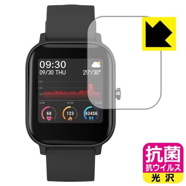 SMART BAND BARCA SB07対応 抗菌 抗ウイルス[光沢] 保護 フィルム 日本製