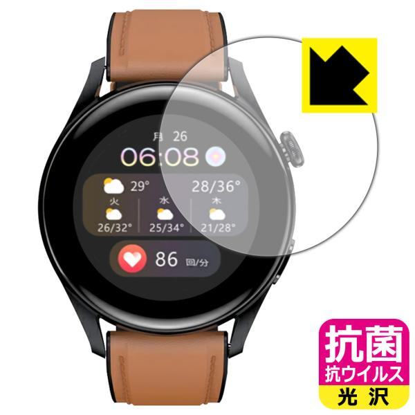 スマートウォッチ T33S対応 抗菌 抗ウイルス[光沢] 保護 フィルム 日本製