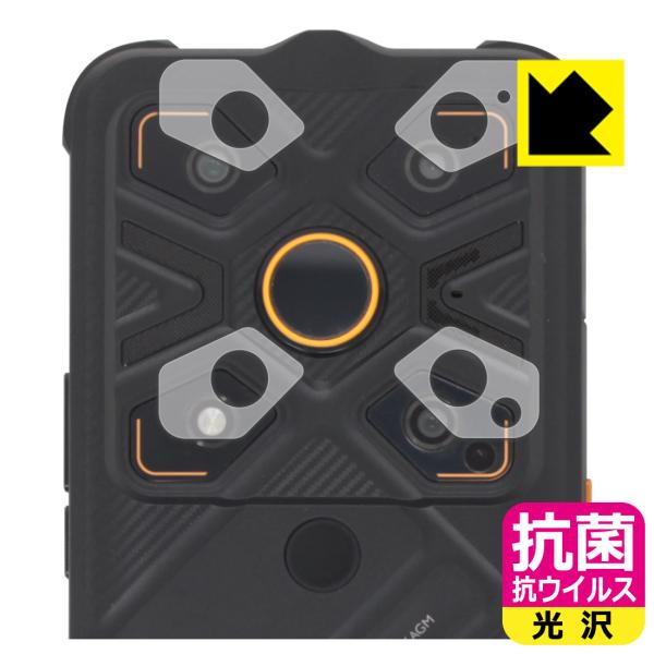 AGM Glory G1S対応 抗菌 抗ウイルス[光沢] 保護 フィルム [レンズ周辺部用4枚組] ...