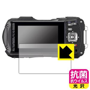 RICOH WG-80/WG-70/WG-60/WG-50/WG-40/WG-40W対応 抗菌 抗ウ...