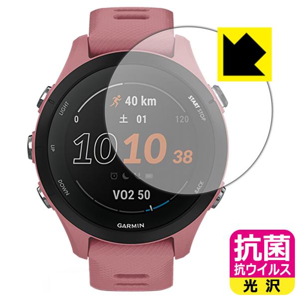 GARMIN Forerunner 255S Music / Forerunner 255S対応 抗...