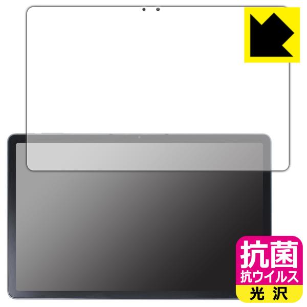 ALLDOCUBE iWork GT対応 抗菌 抗ウイルス[光沢] 保護 フィルム 日本製