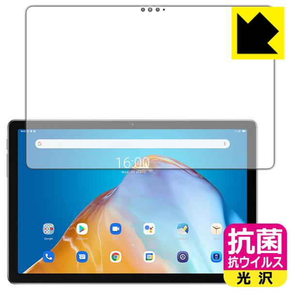 Blackview Tab 12対応 抗菌 抗ウイルス[光沢] 保護 フィルム 日本製