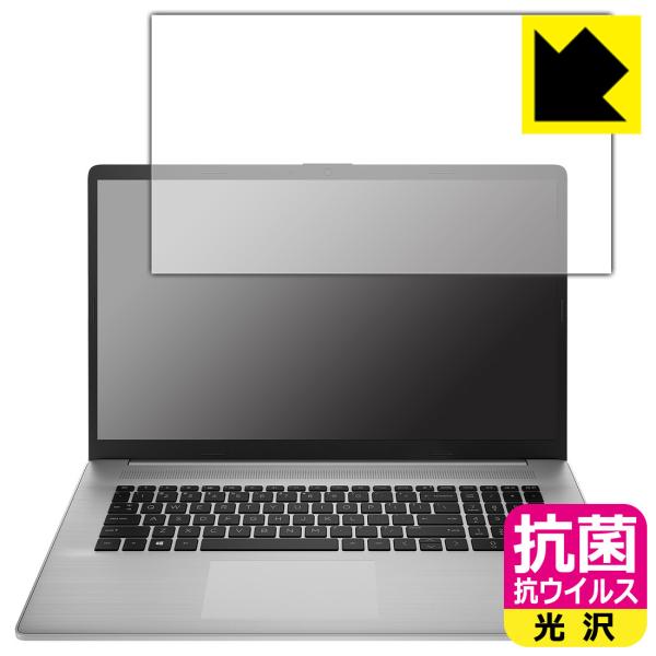 HP 470 G8対応 抗菌 抗ウイルス[光沢] 保護 フィルム 日本製