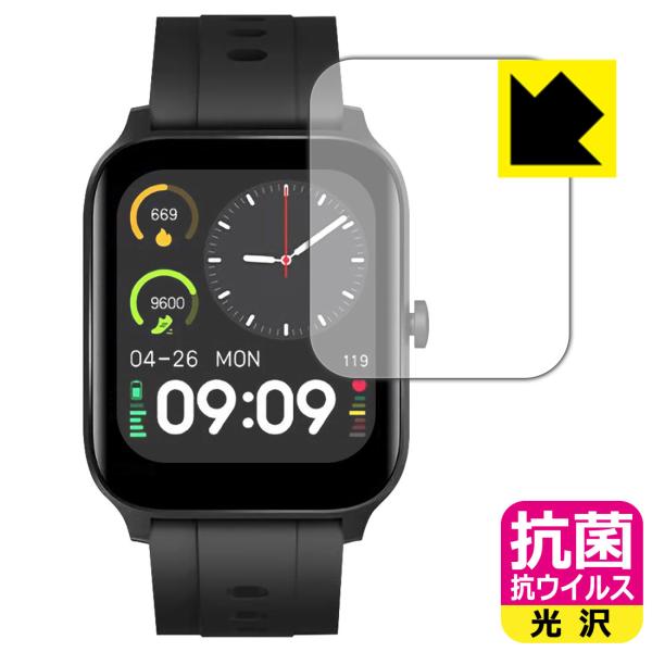 スマートウォッチ G15 / GT5Pro対応 抗菌 抗ウイルス[光沢] 保護 フィルム 日本製