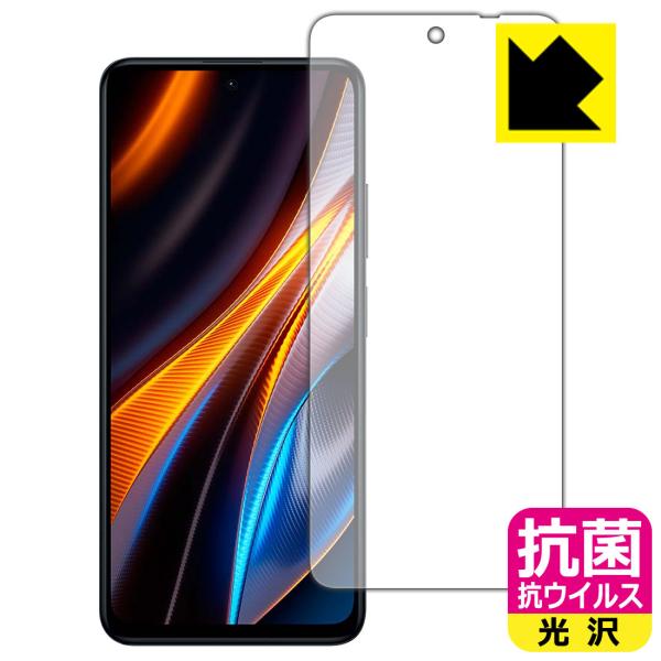 Xiaomi POCO X4 GT対応 抗菌 抗ウイルス[光沢] 保護 フィルム [前面用] 日本製