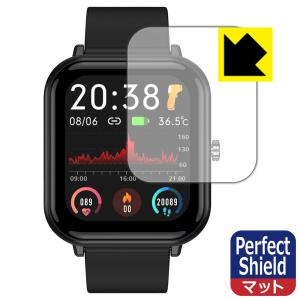 スマートウォッチ Q9 PRO [1.7インチモデル] / QS15 対応 Perfect Shield 保護 フィルム 反射低減 防指紋 日本製