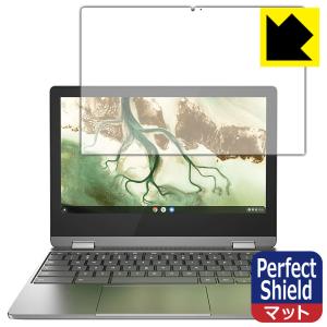 Lenovo IdeaPad Flex 360i Chromebook 防気泡・防指紋!反射低減保護フィルム Perfect Shield｜pdar