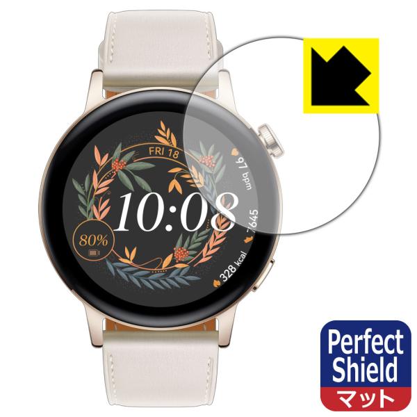 HUAWEI WATCH GT 3 【ケースサイズ 42mm用】 防気泡・防指紋!反射低減保護フィル...