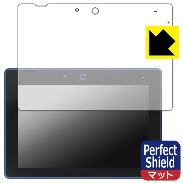 チャレンジパッドNext 防気泡・防指紋!反射低減保護フィルム Perfect Shield
