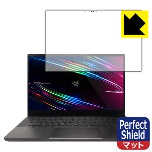 Razer Blade 15 (2020) Advanced Model 【OLED 4Kモデル】 防気泡・防指紋!反射低減保護フィルム Perfect Shield