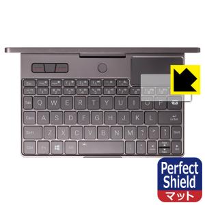 GPD Pocket3 防気泡・防指紋!反射低減保護フィルム Perfect Shield (タッチパッド用)