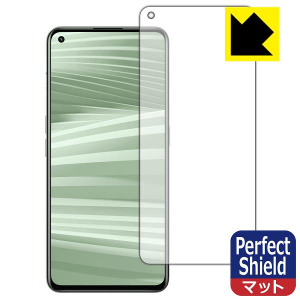 realme GT2 防気泡・防指紋!反射低減保護フィルム Perfect Shield 【指紋認証...