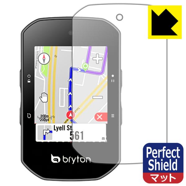 bryton Rider S500 防気泡・防指紋!反射低減保護フィルム Perfect Shiel...