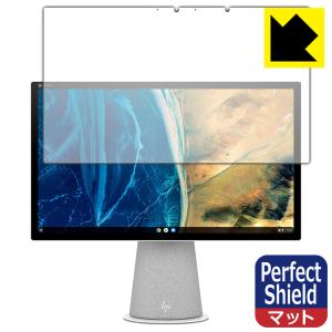 HP Chromebase All-in-One Desktop 22-aa0000シリーズ 防気泡・防指紋!反射低減保護フィルム Perfect Shield