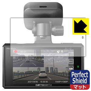 carrozzeria ドライブレコーダーユニット VREC-DH300D 防気泡・防指紋!反射低減保護フィルム Perfect