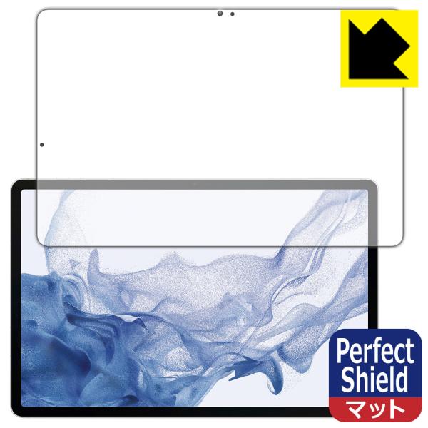 Galaxy Tab S8+ 防気泡・防指紋!反射低減保護フィルム Perfect Shield (...