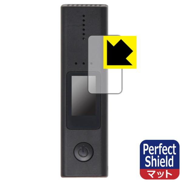 アルコールテスター S36 / AC02 用 Perfect Shield 保護 フィルム 反射低減...