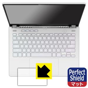 ASUS ROG Zephyrus G14 (2022) GA402対応 Perfect Shield 保護 フィルム [タッチパッド用] 反射低減 防指紋 日本製