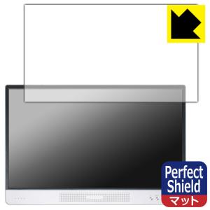 BIGASUO 15.6インチ モバイルモニター B-157対応 Perfect Shield 保護 フィルム 反射低減 防指紋 日本製