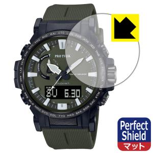PRO TREK PRW-61シリーズ対応 Perfect Shield 保護 フィルム 反射低減 防指紋 日本製