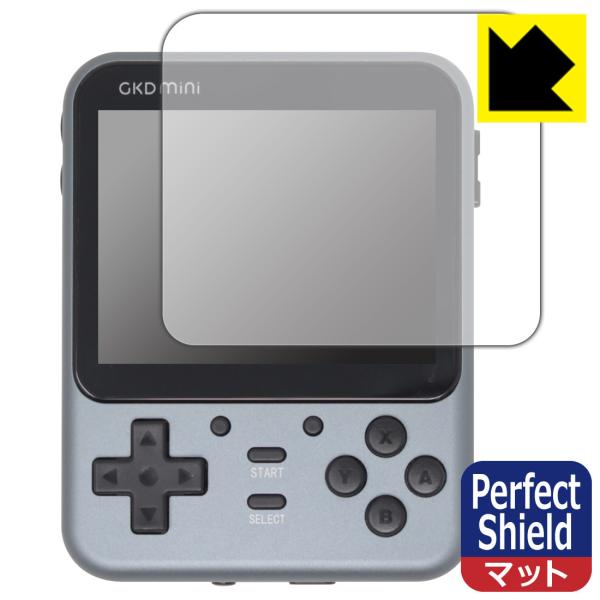 GKD Mini / GKD Pro対応 Perfect Shield 保護 フィルム 反射低減 防...