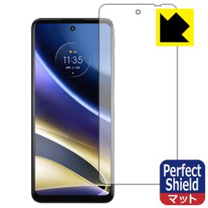 moto g52j 5G/moto g52j 5G II/moto g52j 5G SPECIAL 対応 Perfect Shield 保護 フィルム [前面用] 反射低減 防指紋 日本製