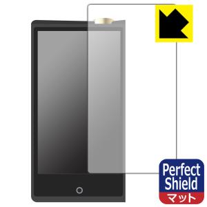 Cayin N8ii対応 Perfect Shield 保護 フィルム  反射低減 防指紋 日本製