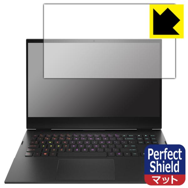 HP OMEN 16-b0000 / 16-c0000シリーズ対応 Perfect Shield 保...