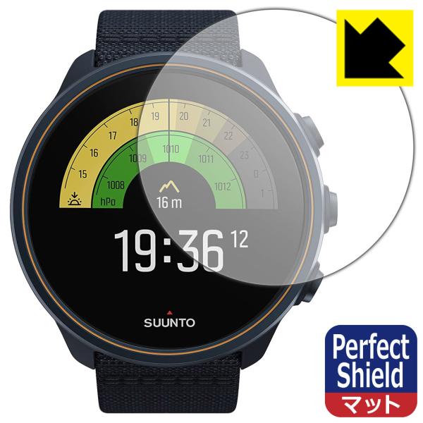 SUUNTO 9 / SUUNTO 9 BARO対応 Perfect Shield 保護 フィルム ...