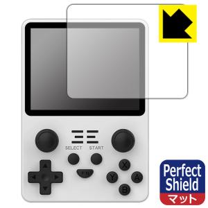 Powkiddy RGB20S対応 Perfect Shield 保護 フィルム 反射低減 防指紋 日本製｜pdar