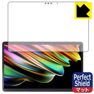 FMV LOOX 90/G, 75/G, WL1/G対応 Perfect Shield 保護 フィルム 反射低減 防指紋 日本製