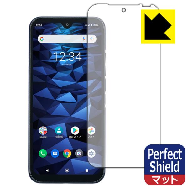 DIGNO SX2対応 Perfect Shield 保護 フィルム 反射低減 防指紋 日本製