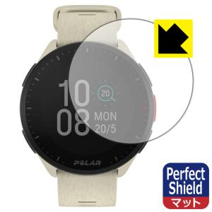 Polar Pacer / Pacer Pro対応 Perfect Shield 保護 フィルム 反...