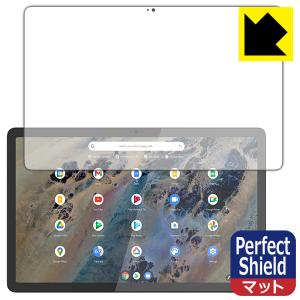 Lenovo IdeaPad Duet 370 Chromebook対応 Perfect Shield 保護 フィルム 反射低減 防指紋 日本製｜PDA工房R