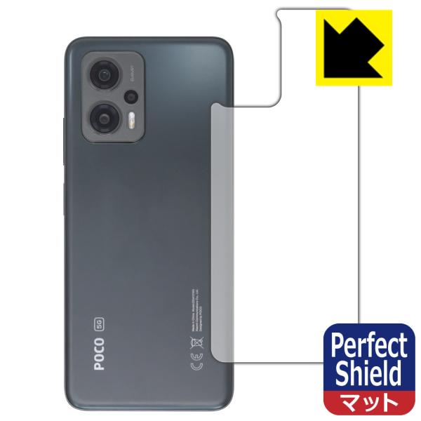 Xiaomi POCO X4 GT対応 Perfect Shield 保護 フィルム [背面用] 反...