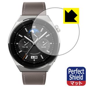 HUAWEI WATCH GT 3 Pro [ケースサイズ 46mm用]対応 Perfect Shield 保護 フィルム 反射低減 防指紋 日本製｜PDA工房R