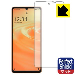 AQUOS sense6 / AQUOS sense6s Perfect Shield 保護 フィルム [前面用] [指紋認証対応] 3枚入 反射低減 防指紋｜pdar