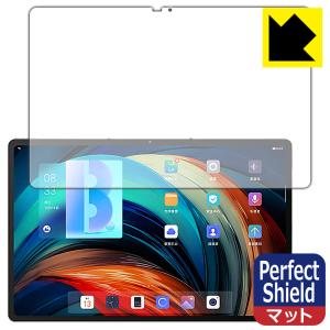 Lenovo Xiaoxin Pad Pro 12.6 (2021年モデル) 防気泡・防指紋!反射低減保護フィルム Perfect Shield (前面のみ) 3枚セット