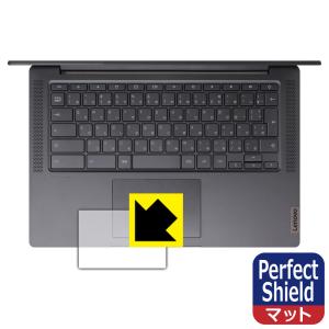 Lenovo IdeaPad Slim 560i Chromebook 防気泡・防指紋!反射低減保護フィルム Perfect Shield (タッチパッド用) 3枚セット｜pdar