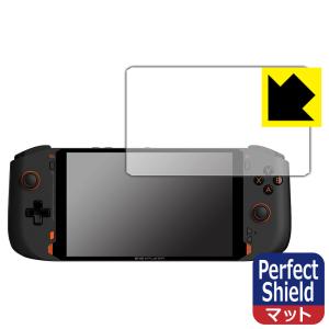 One Netbook ONE XPLAYER mini / ONE XPLAYER mini Ryzen 防気泡・防指紋!反射低減保護フィルム Perfect Shield 3枚セット